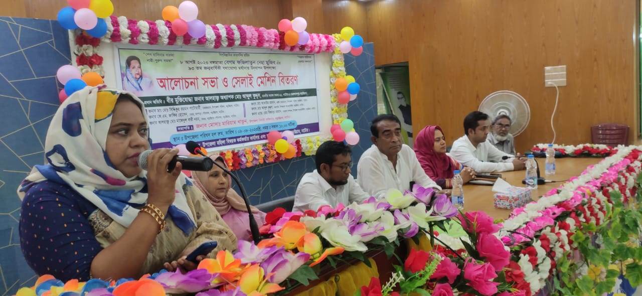 বড়াইগ্রামে বঙ্গমাতা বেগম ফজিলাতুন্নেছার জন্মবার্ষিকী পালন