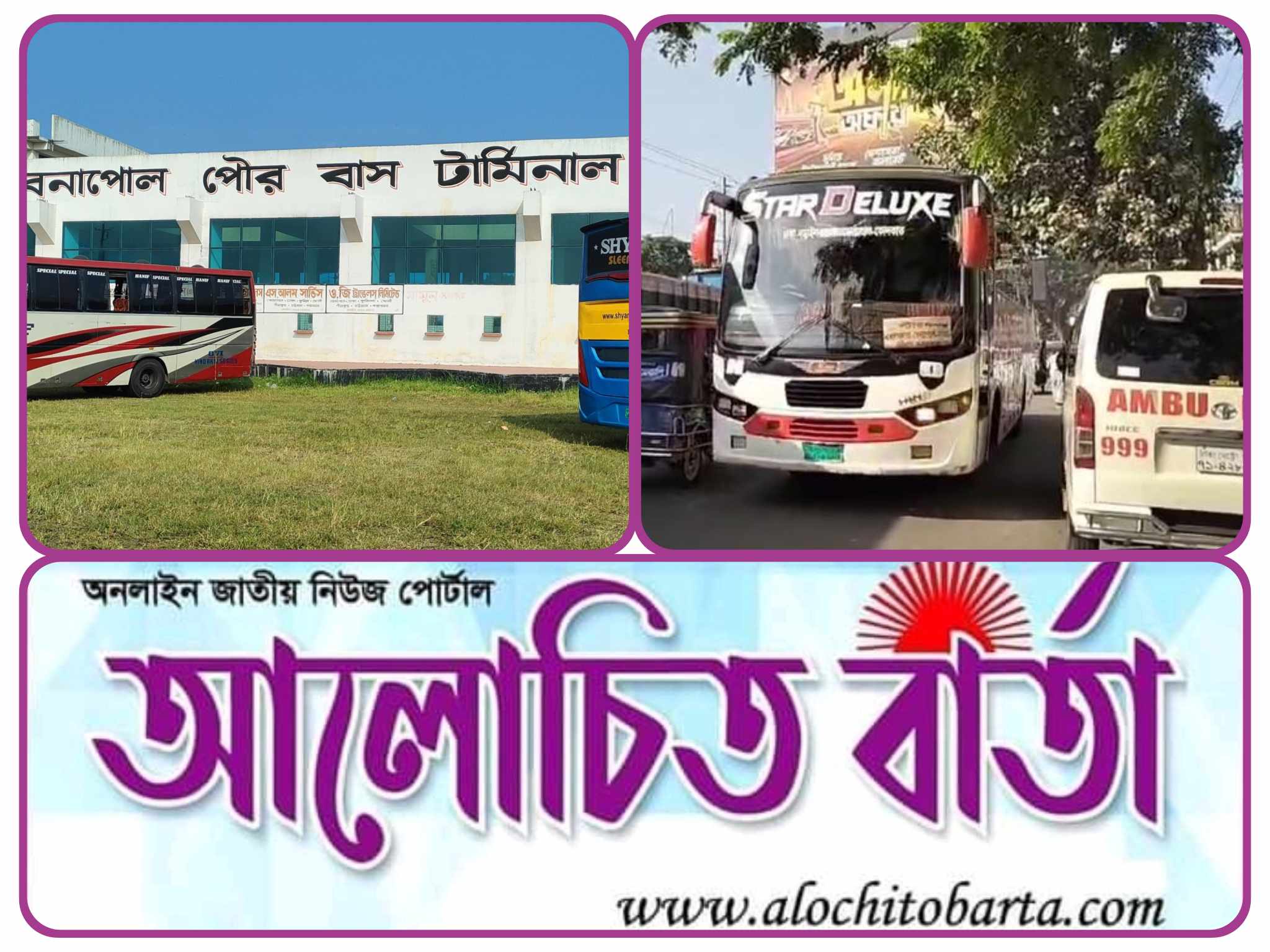 ৭দিন পর যশোর - বেনাপোল স্থলবন্দর দিয়ে সব ধরণের দূরপাল্লার বাস চলাচল শুরু