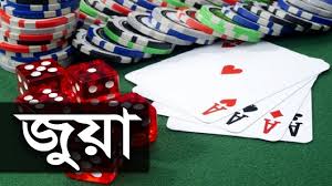শাহাপুর মাঠে লুডু জুয়া ও মাদকসেবনের অবাধ চলাচল। প্রশাসনের হস্তক্ষেপ কামনা