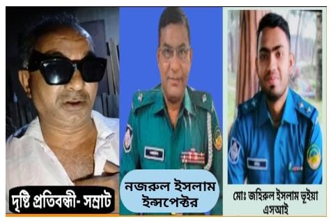 দৃষ্টি প্রতিবন্ধীকে আটক করে উৎকোচ গ্রহণের অভিযোগ গাজীপুর মহানগরী ডিবি পুলিশের বিরুদ্ধে