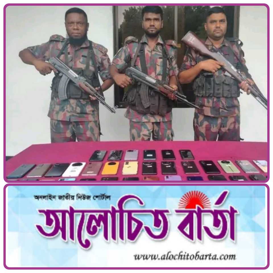 বেনাপোল রাস্তার ওপর পড়ে থাকা ৩৪টি ভারতীয় স্মার্ট ফোন জব্দ করল বিজিবি