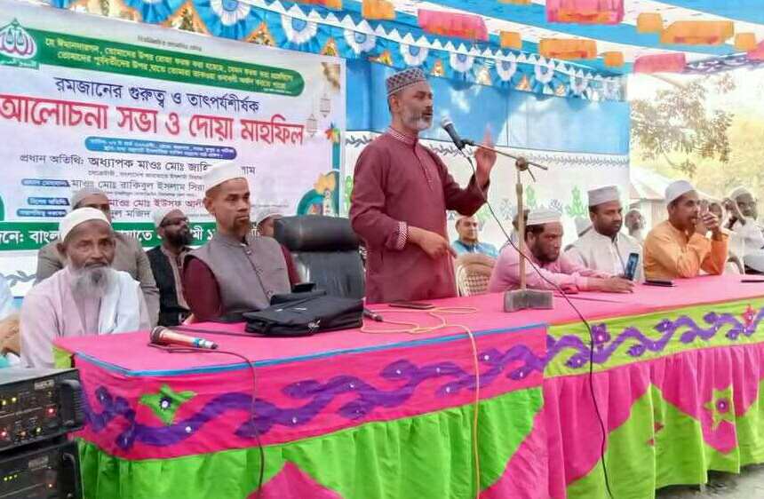 কামারখন্দে রমজানের গুরুত্ব ও তাৎপর্য শীষক আলোচনা।