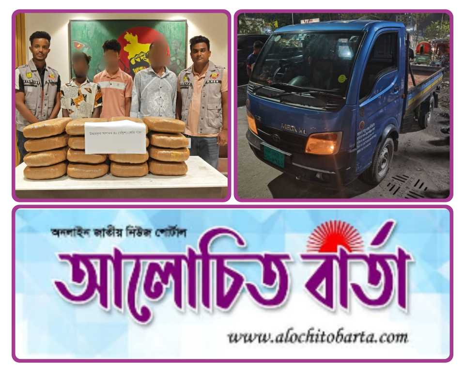 রাজধানীর ডিবি পুলিশ অভিযানে মুগদা এলাকা থেকে ৪০ কেজি গাঁজা ও পিকআপসহ আটক-৩