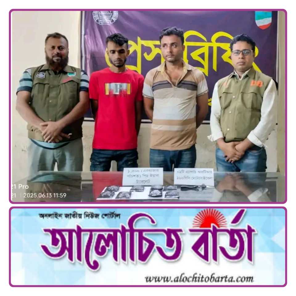 যশোর ডিবি পুলিশের মাদক বিরোধী অভিযানে পালবাড়ী মোড় থেকে অবৈধ মাদকদ্রব্য ইয়াবা ট্যাবলেট সহ আটক-৪।