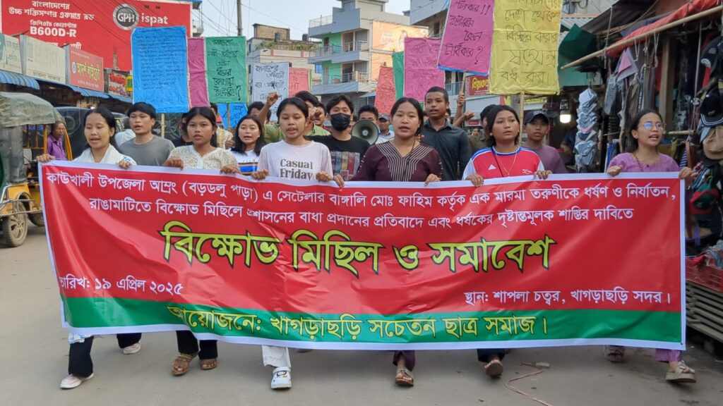 পাহাড়ি তরুণী’কে ধর্ষণের প্রতিবাদে খাগড়াছড়িতে পুলিশের বাঁধা।