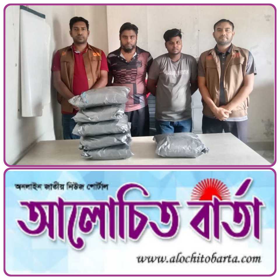 সাবান ফ্যাক্টরী রোডের চিতাখোলা এলাকায় অভিযান। পরিচালনা করে ৬ কেজি গাঁজা সহ ২ জনকে আটক করল ডিবি পুলিশ