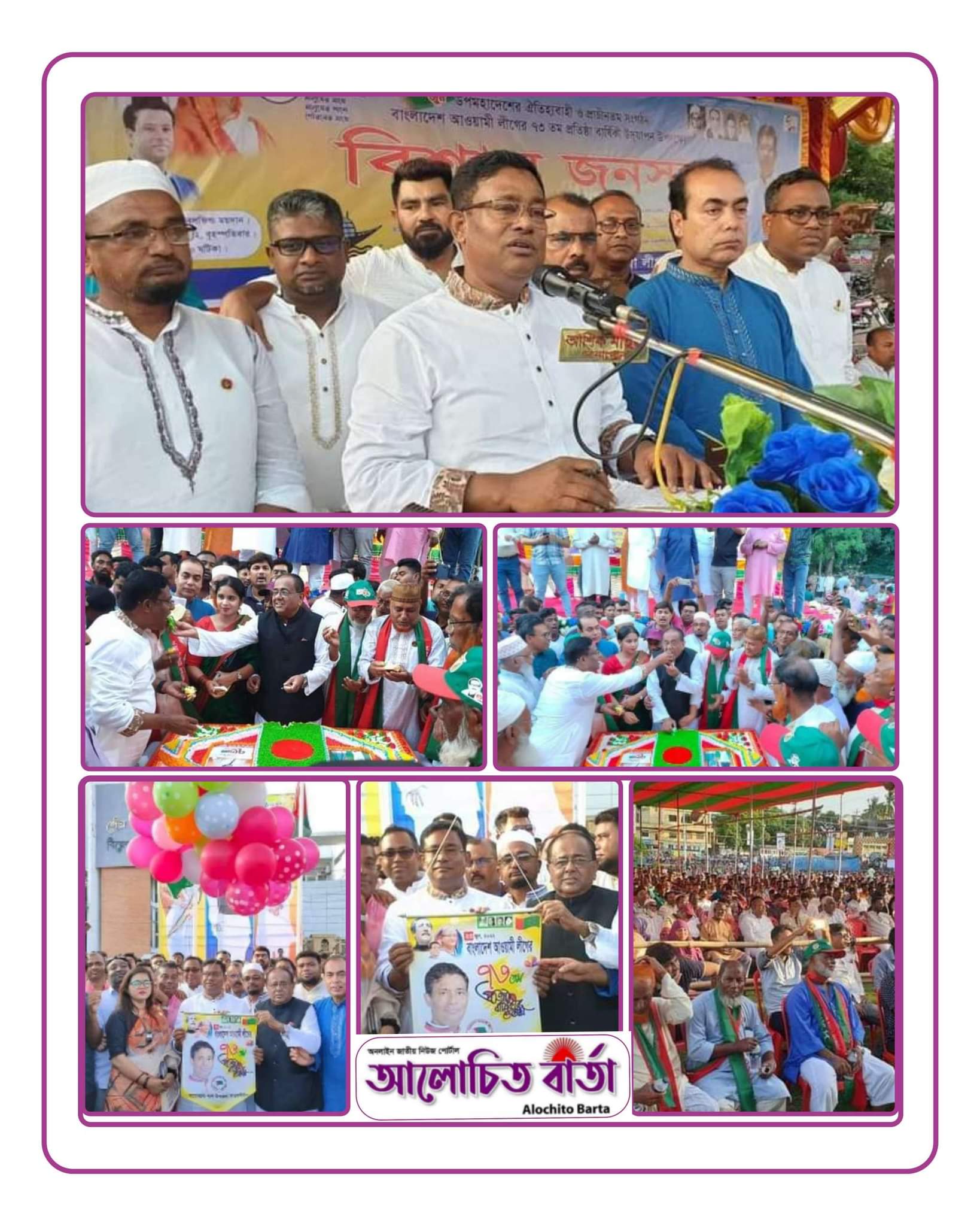 কালকিনিতে জেলা প্রশাসকের মতবিনিময় সভা