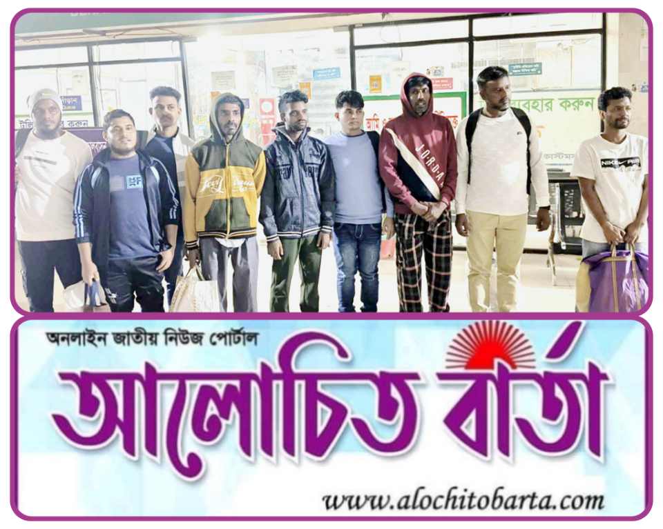 কারাভোগ শেষে দেশে ফিরলেন বাংলাদেশি ৯ যুবক