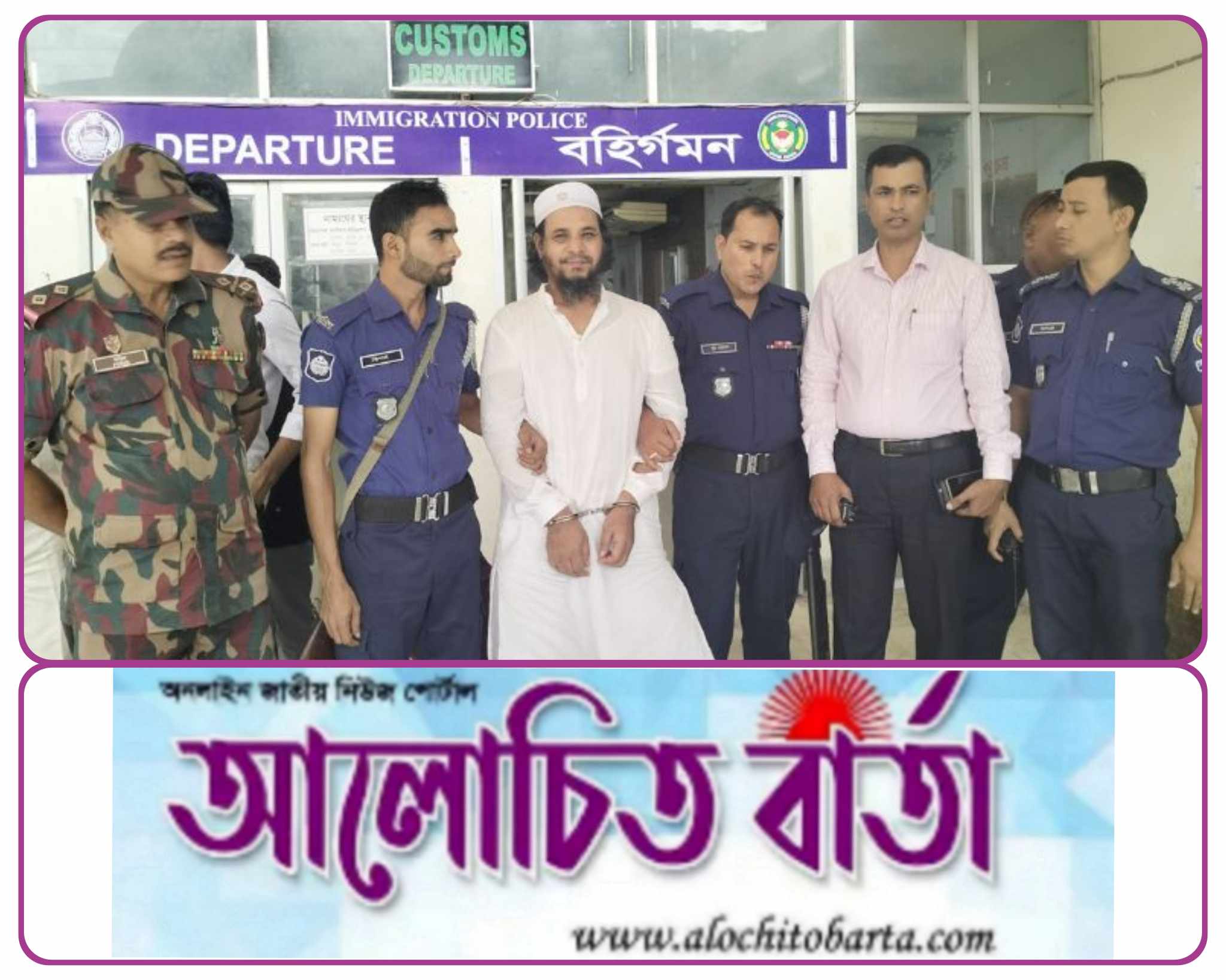 ভারতে যাওয়ার সময় ভোলার বোরহানউদ্দিন থানা যুবলীগ সভাপতি তাজ আটক করেছে বেনাপোল ইমিগ্রেশন পুলিশ