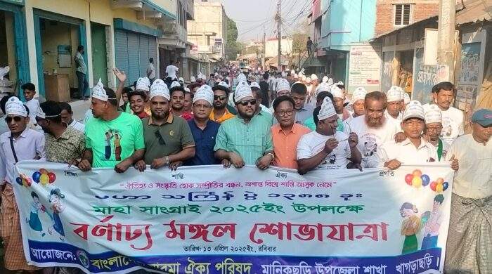 সাংগ্রাইকে স্বাগত জানিয়ে মানিকছড়িতে মঙ্গল শোভাযাত্রা।