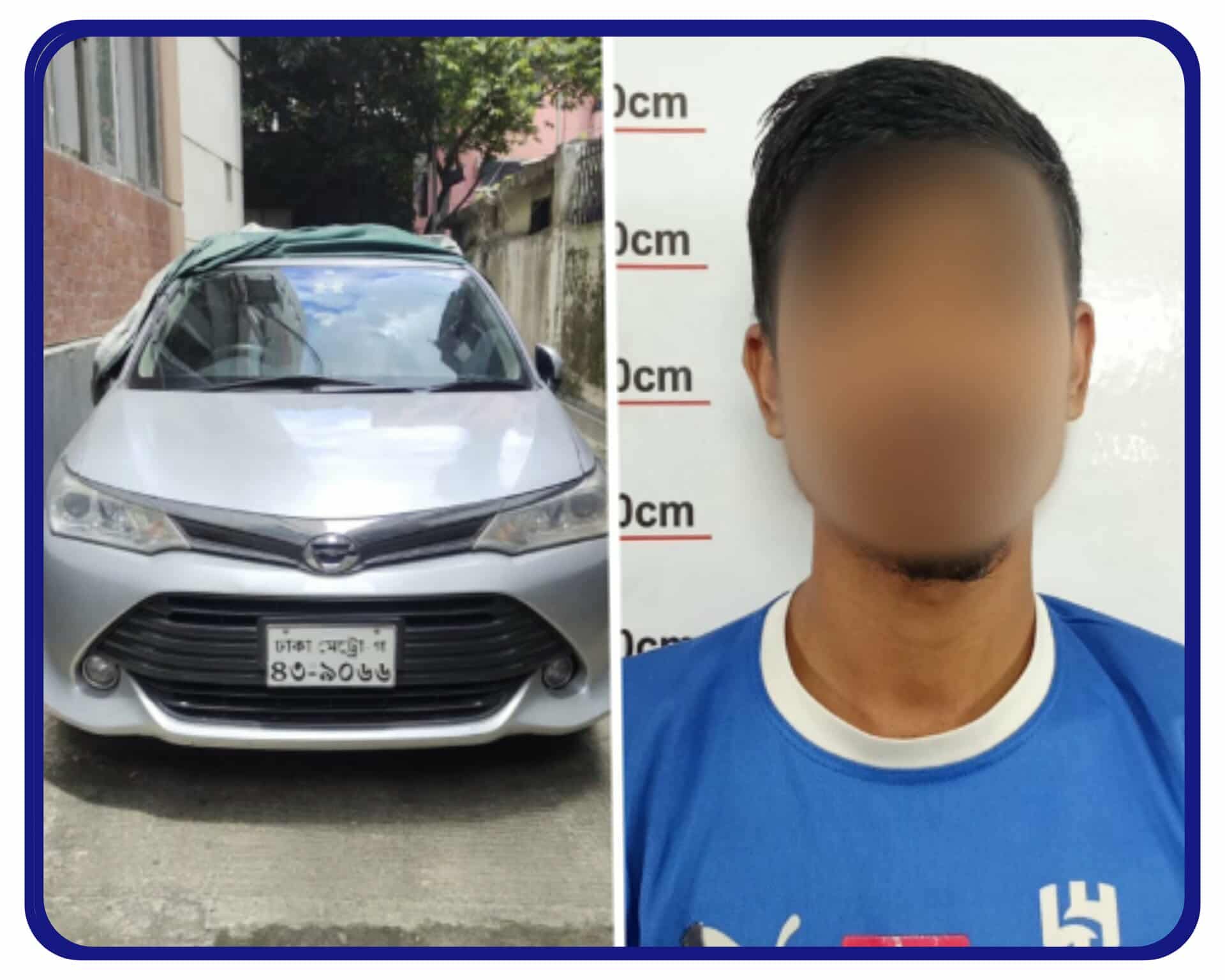 সবুজবাগ থানা পুলিশ কর্তৃক সিলভার কালারের একটি করোলা ফিল্ডার প্রাইভেট কার উদ্ধারসহ আটক-১।