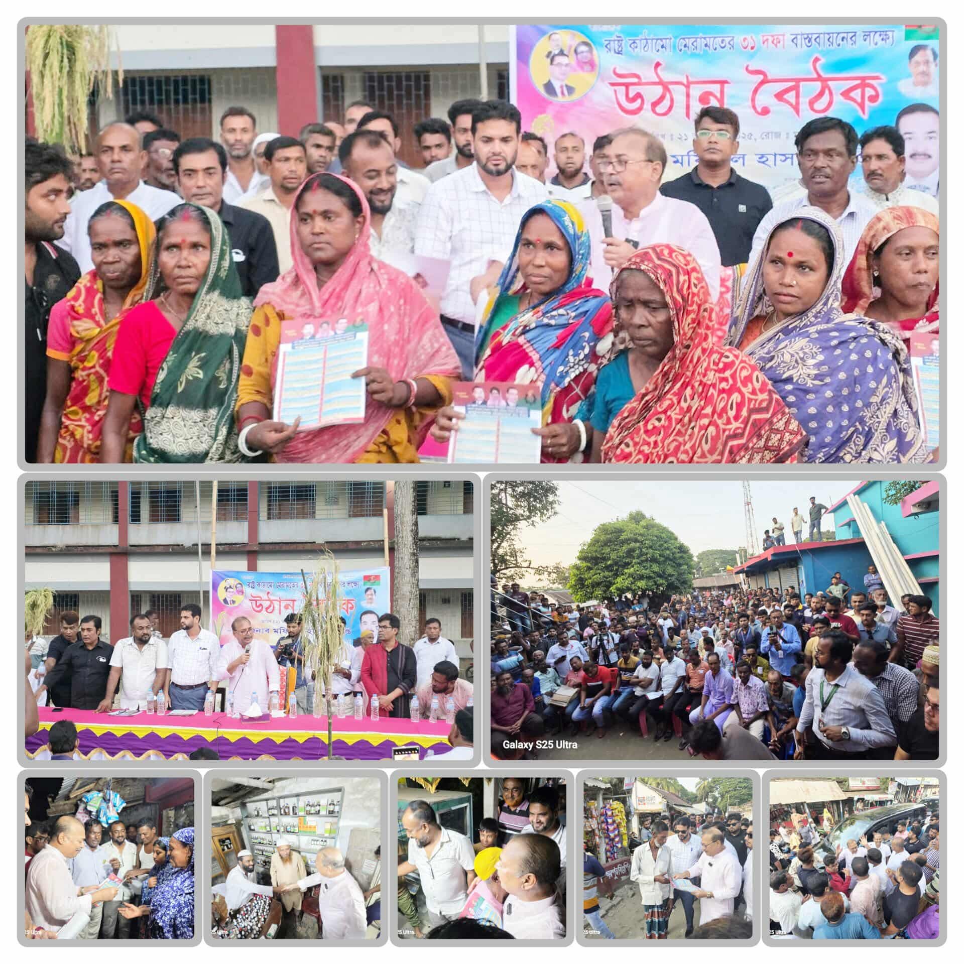 যশোর শার্শা উপজেলার ২ নং লক্ষণপুর ইউনিয়নে বিএনপির “রাষ্ট্র কাঠামো মেরামতের ৩১ দফা কর্মসূচি” লিফলেট বিতরণ ও গণসংযোগ করেন মফিকুল হাসান তৃপ্তি