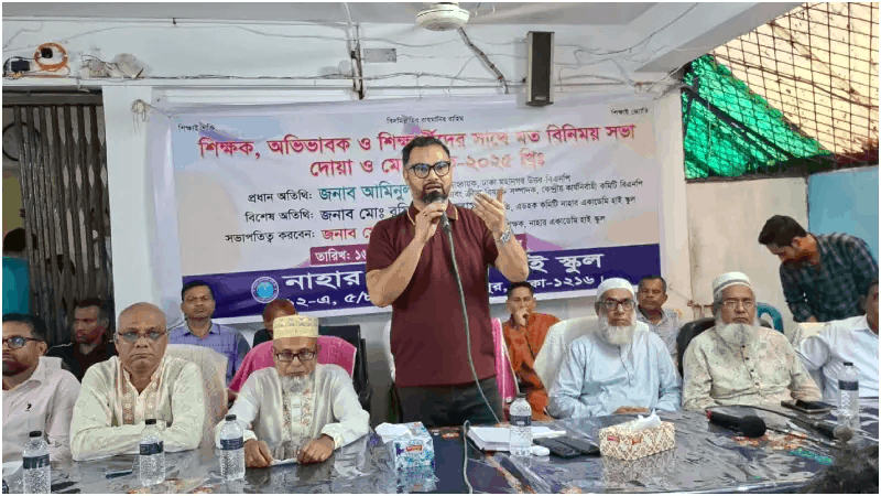 রাজধানীর পল্লবীর নাহার একাডেমি হাই স্কুল আয়োজিত শিক্ষক-অভিভাবক ও শিক্ষার্থীদের মতবিনিময় অনুষ্ঠানে: শিক্ষাকে ব্যবসা নয়, সেবায় রূপান্তর করতে হবে আমিনুল হক।