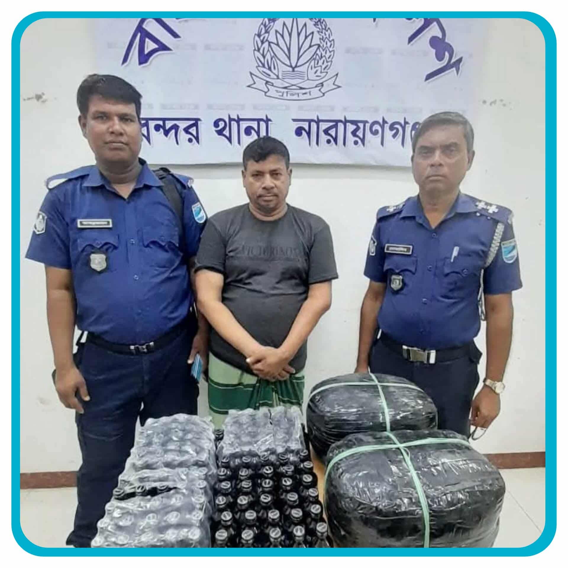 ১০৪ বোতল ফেন্সিডিল ও ৮ কেজি গাঁজা সহ ১ জন মাদক কারবারিকে আটক করেছে বন্দর থানা পুলিশ।