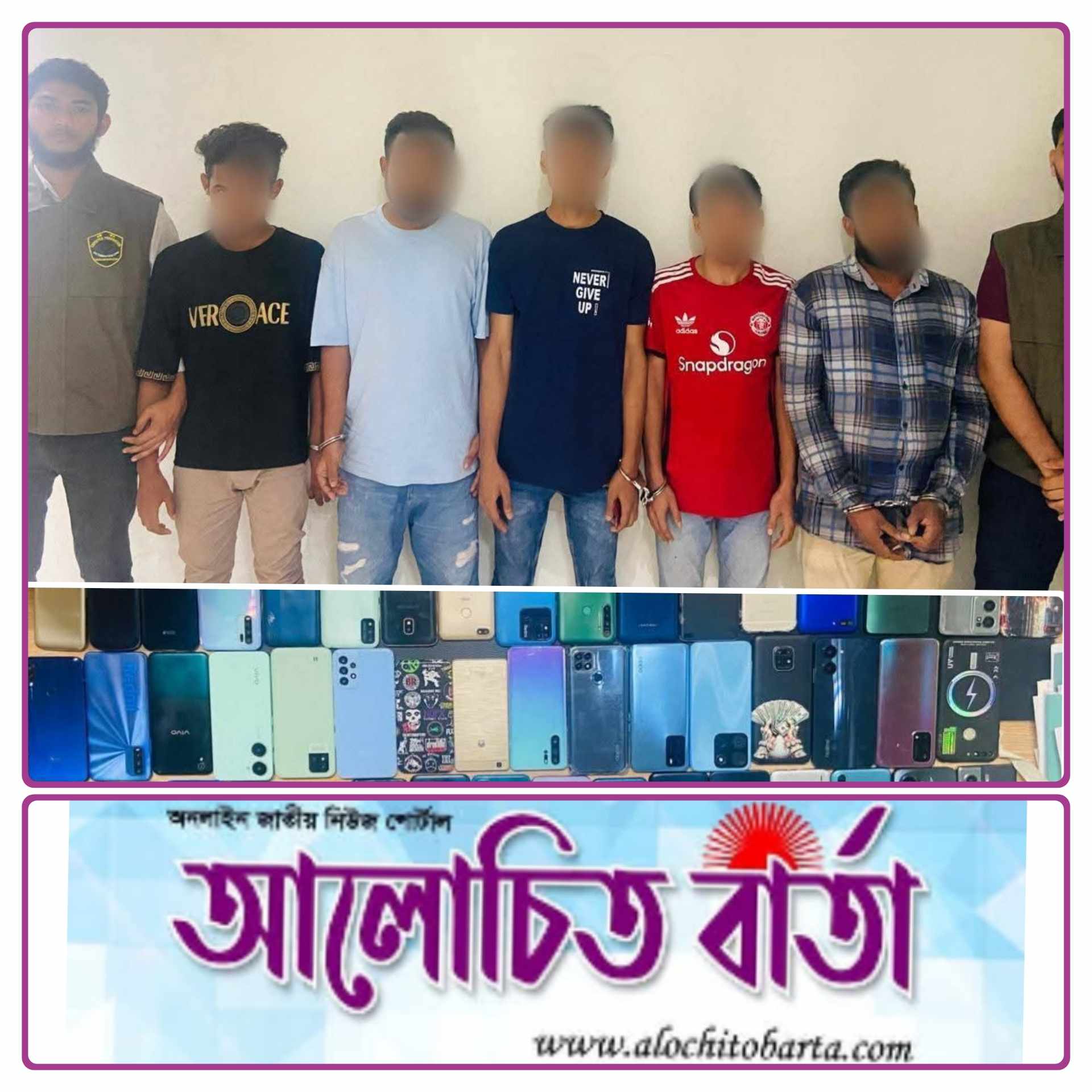 রাজধানী গুলিস্তানে অভিযানে ১৩৬ টি মোবাইল ফোনসহ সংঘবদ্ধ ছিনতাইকারী চক্রের পাঁচ সদস্যকে গ্রেফতার করেছে সিটিটিসি